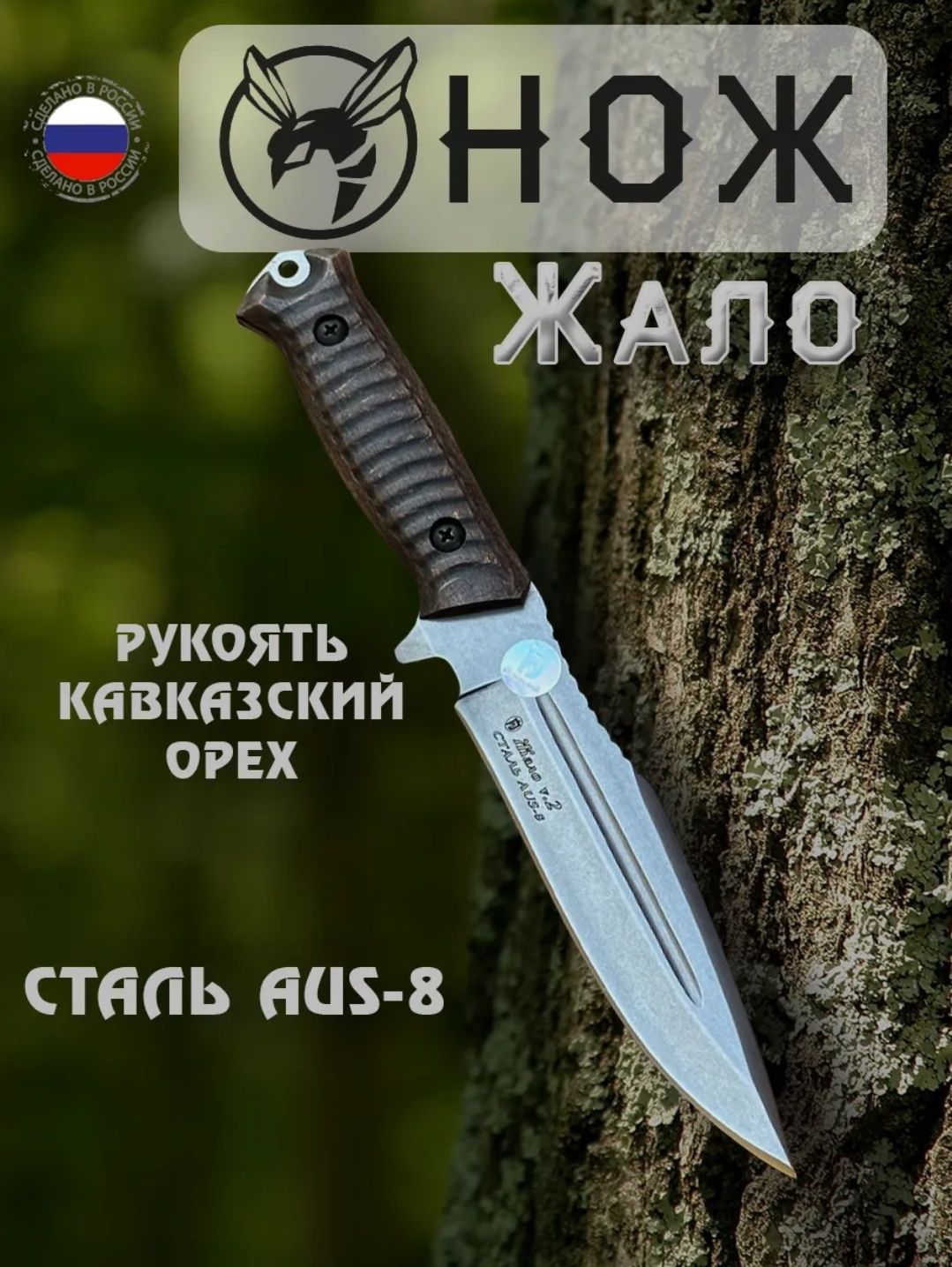 Темірі сапалы өткір пышақ, жапон болаты AUS-8!