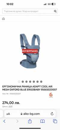 Ергономична раница Ergobaby Adapt - Cool Air Mesh, Oxford Blue