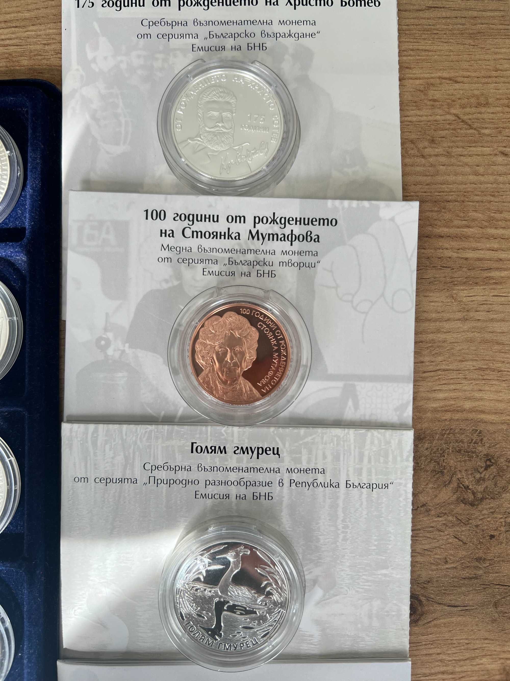 Юбилейни БНБ монети