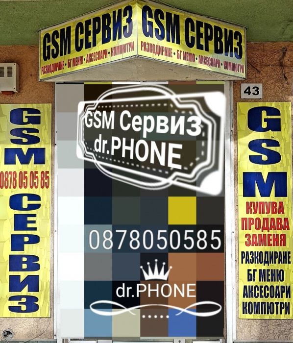 Ремонт-ЛАПТОПИ/КОМПЮТРИ-gsm сервиз пловдив/gsm service/gsm сервиз/гсм