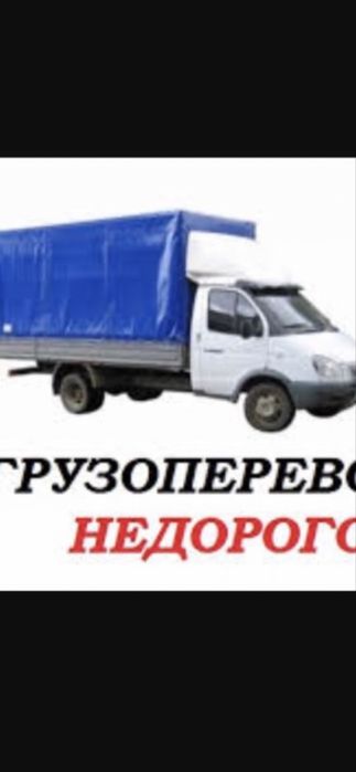Грузоперевозки грузчики  город межгород