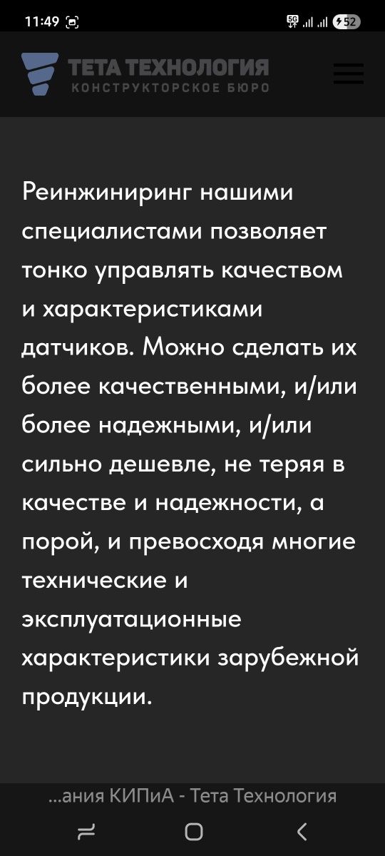 Изготовление датчиков и элементов для КИПа