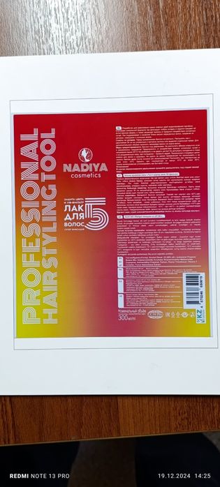 Продам лак для волос двух видов 300мл .