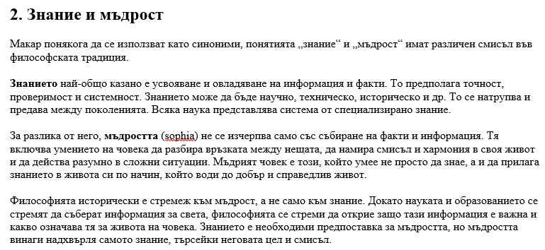 ПУ - ДЪРЖАВЕН ИЗПИТ "(БЕ) Гражданско образование и чужд език" или "БЕГ