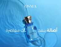 Osma atr Saudiya