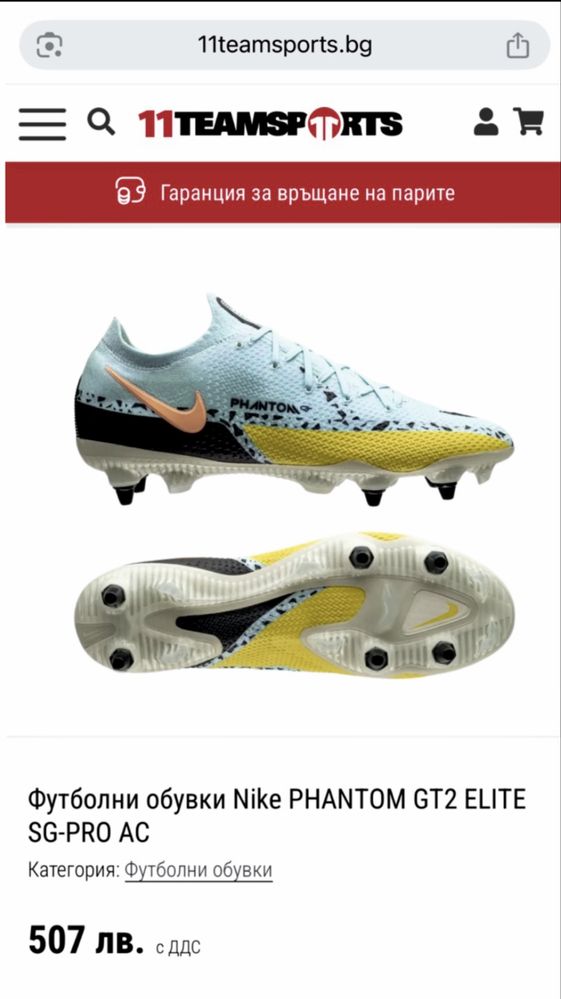 Футболни обувки Nike PHANTOM GT2 ELITE SG-PRO AC - 39 номер