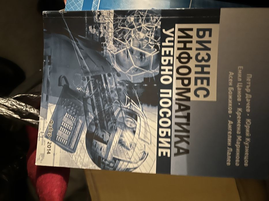 Учебници свищов аграрна икономика