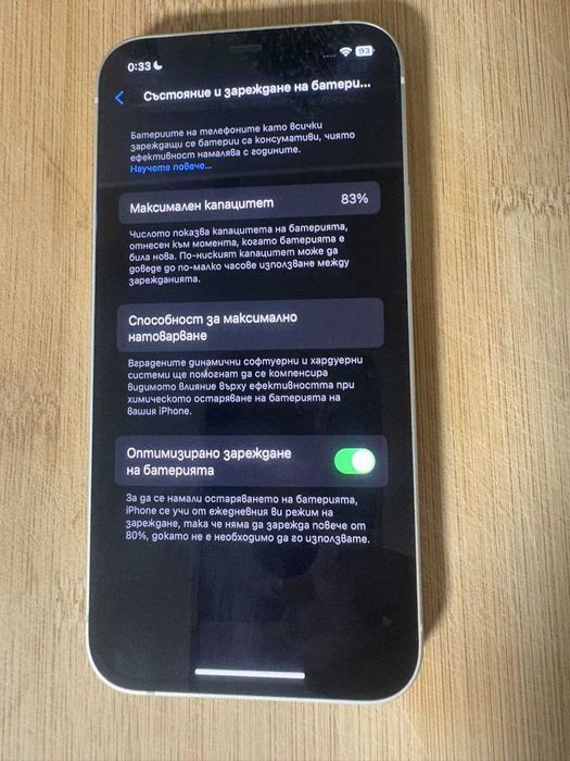 Iphone 12 64GB - Отлично състояние