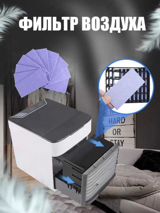 Портативный мини-кондиционер