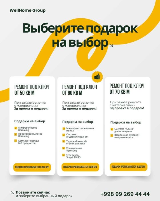 Ремонт под ключ в Ташкенте – недорого, 3D дизайн-проект бесплатно