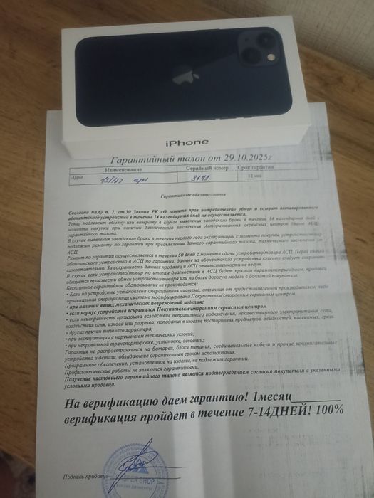 iPhone 13 черный 128 гб с гарантией