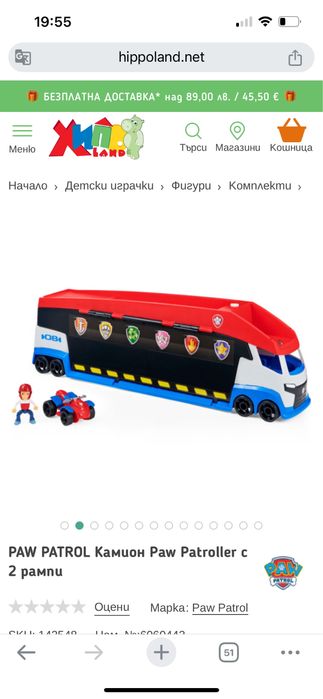 Пес патрул комплект