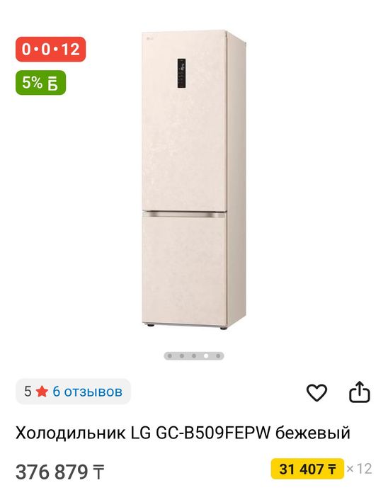 Продам холодильник 2 м LG