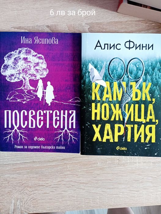 Книги,използвани.За Русе лично предаване