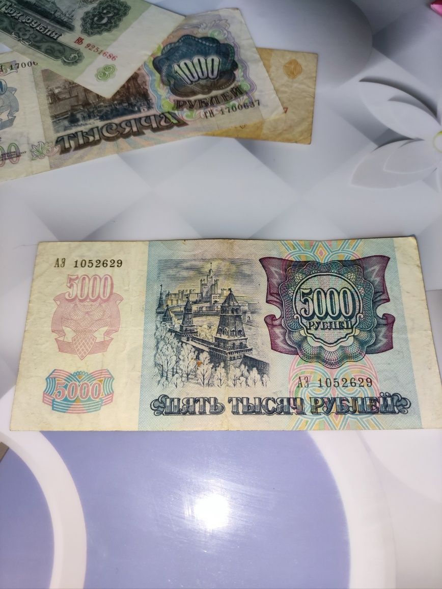 Банкноты рубли для коллекционеров