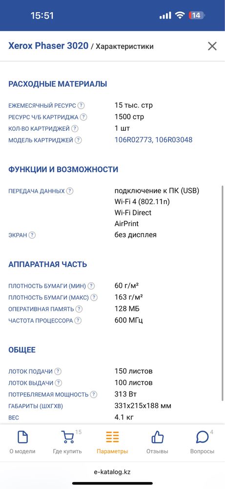 Принтер wi-fi  xerox phaser 3020