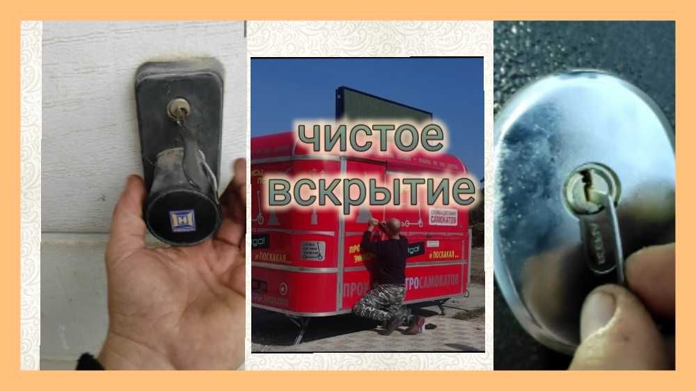 Вскрытие замка | Замена и Ремонт | Установка замков