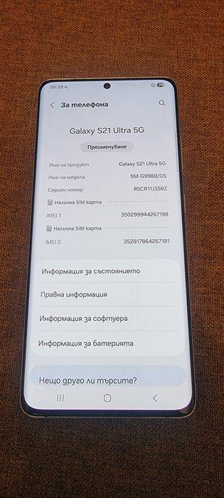 Samsung S21 Ultra 5G 256