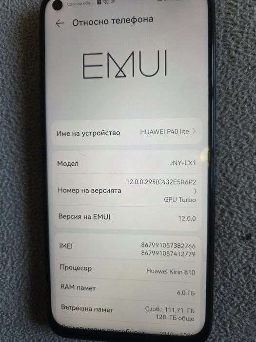 HUAWEI P40 Lite телефон