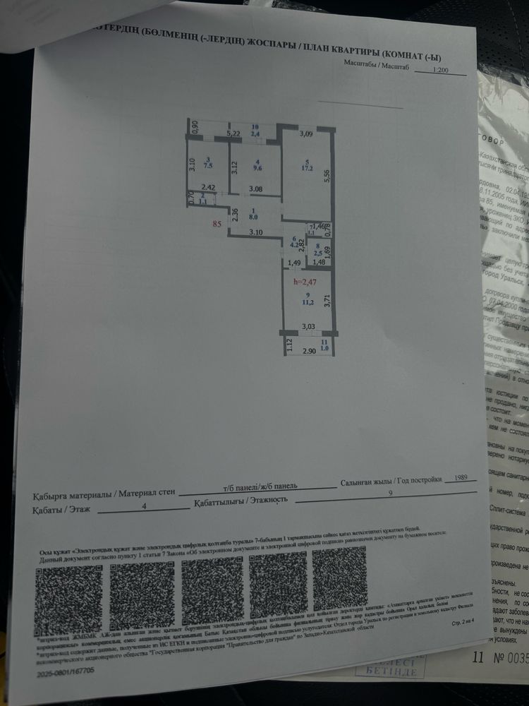 Продам 3х комн квартиру