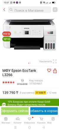 Продам принтер мфу