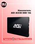 SSD накопитель AGI AI238 1 TB Гарантия Рассрочка