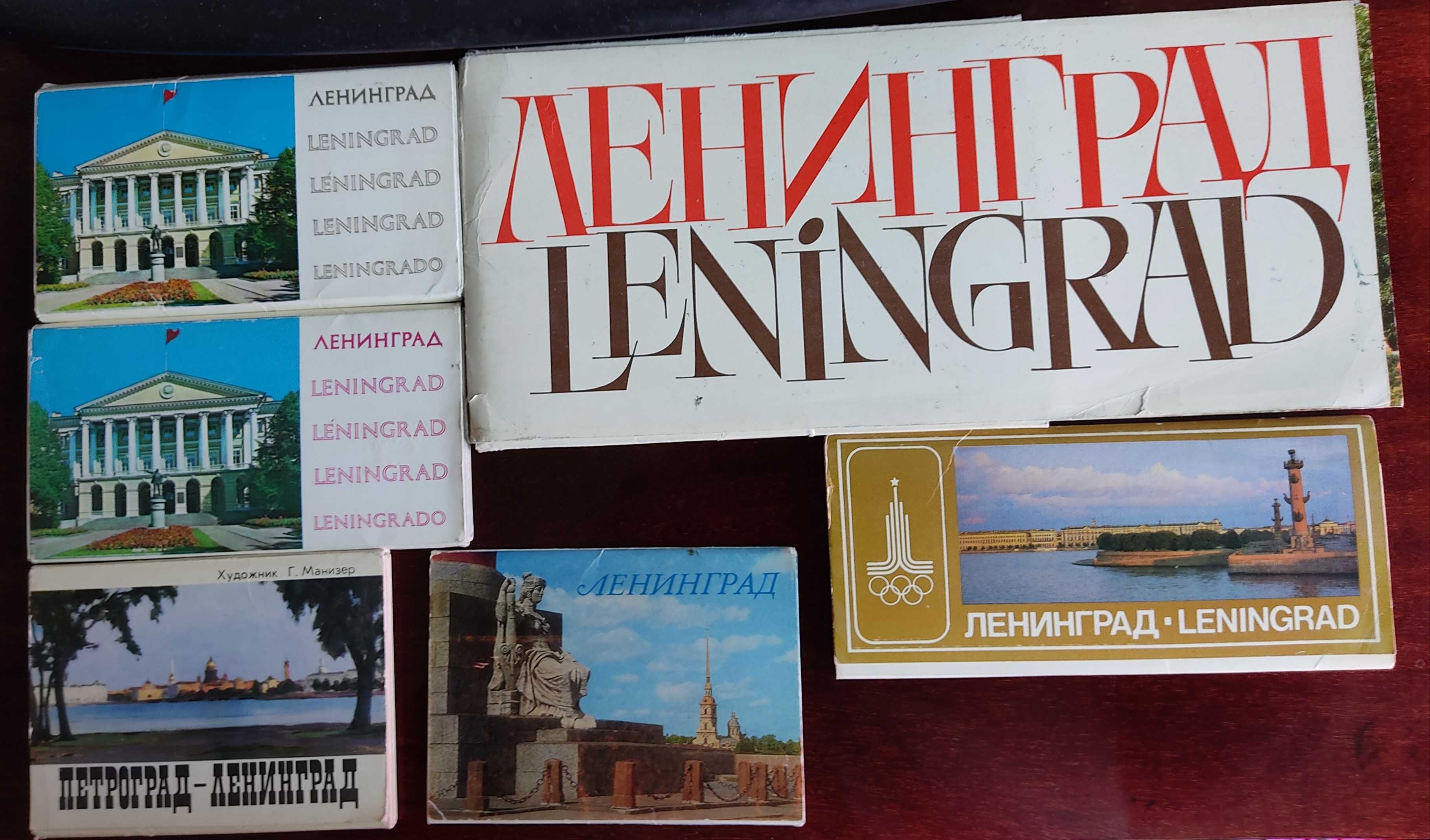 Наборы советских открыток: Эрмитаж, Ленинград, пригороды, музеи Москвы