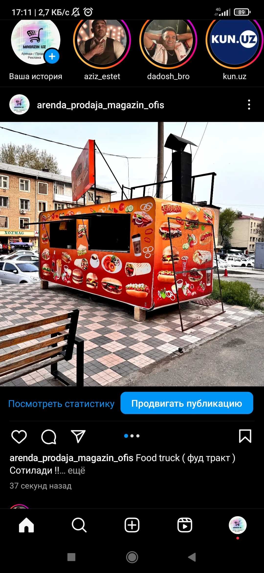 Food truck Сотилади