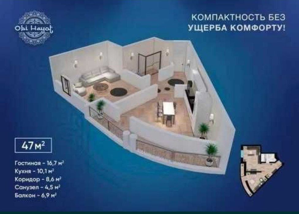 Квартира, Obi hayot, новостройка