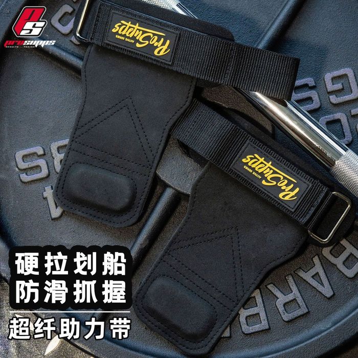 лямки лямка для тяги ProSupps для спортзала зала