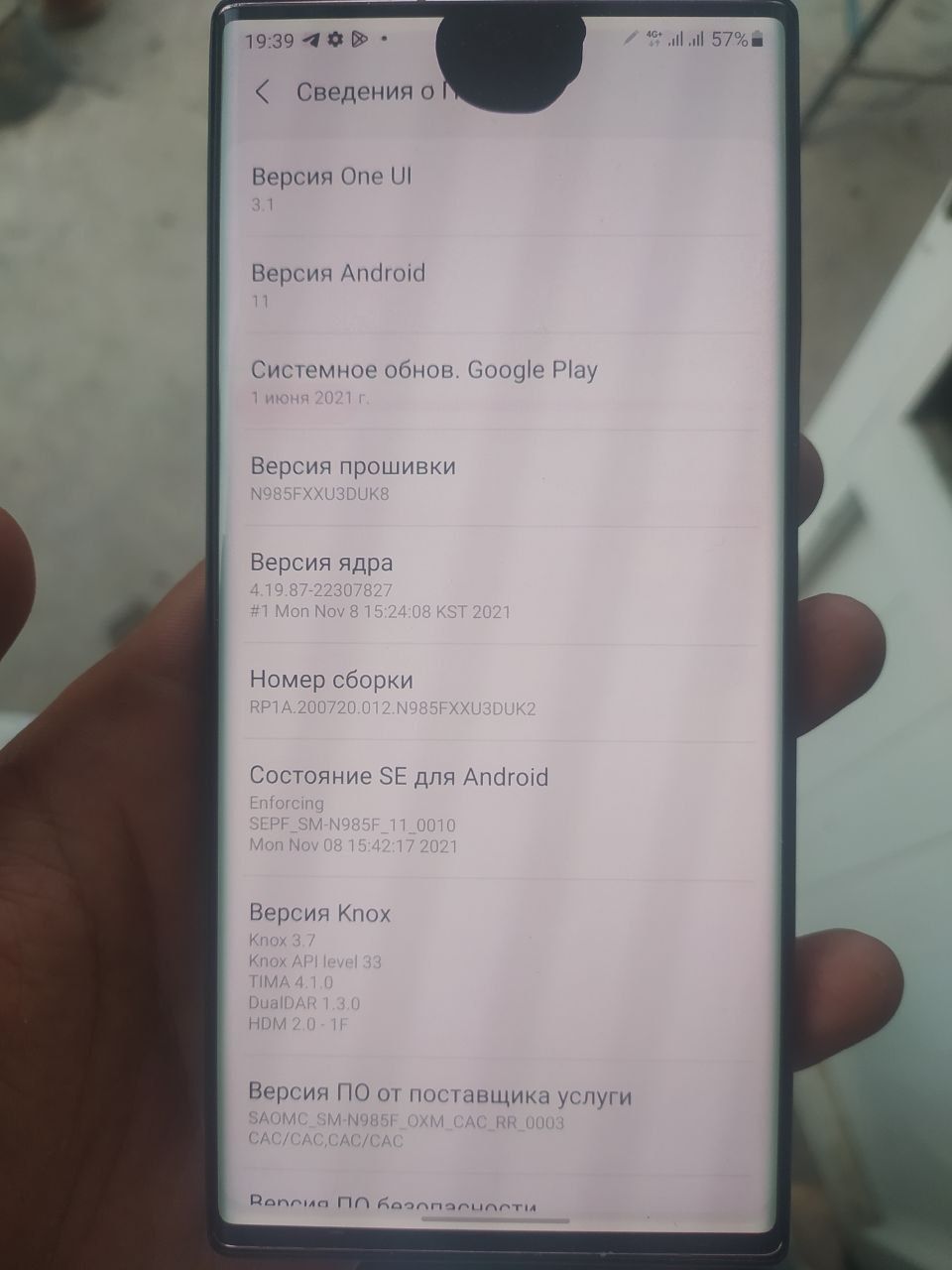 Samsung Note 20Ultra