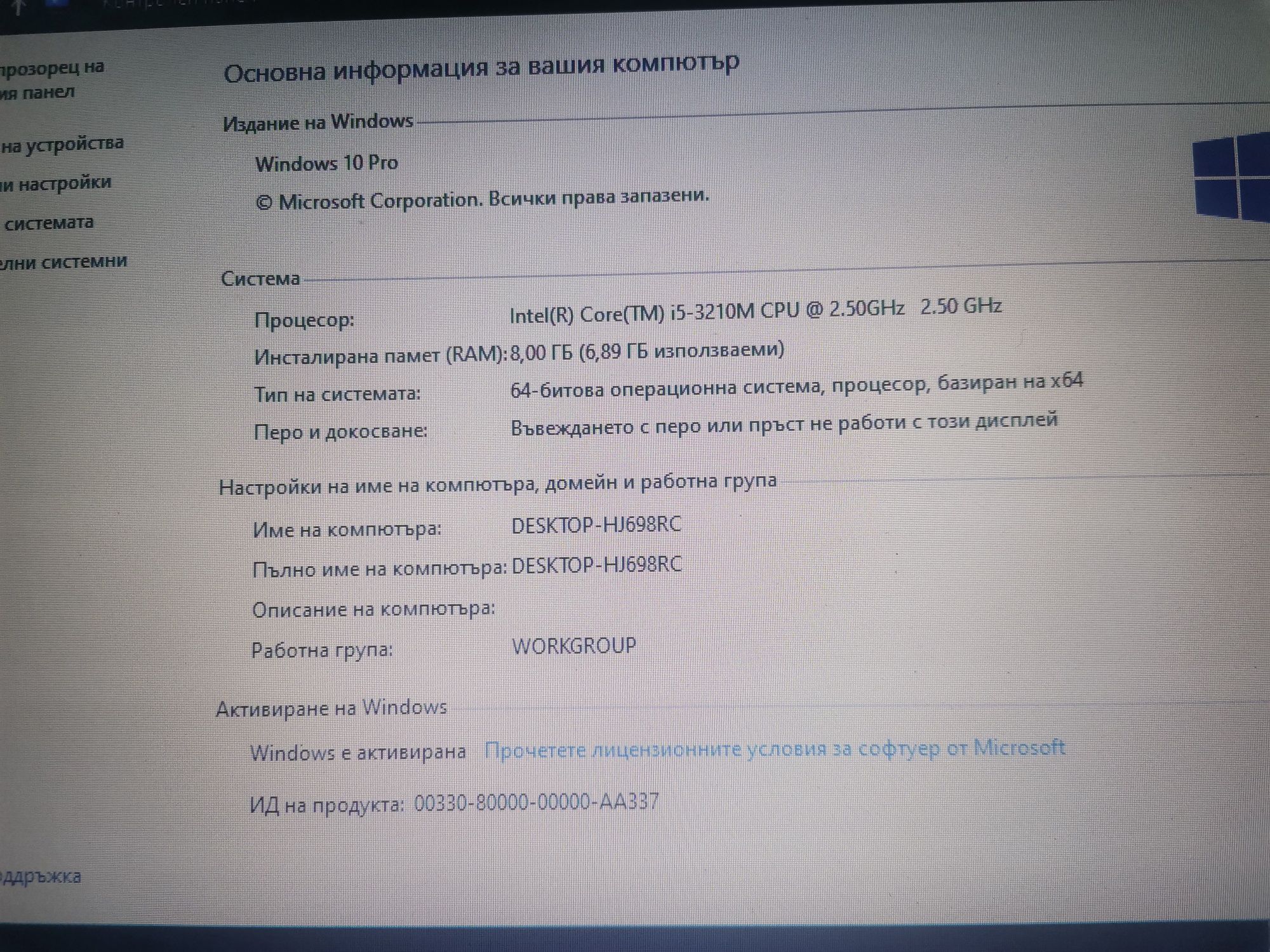 Офис Лаптоп ниска цена