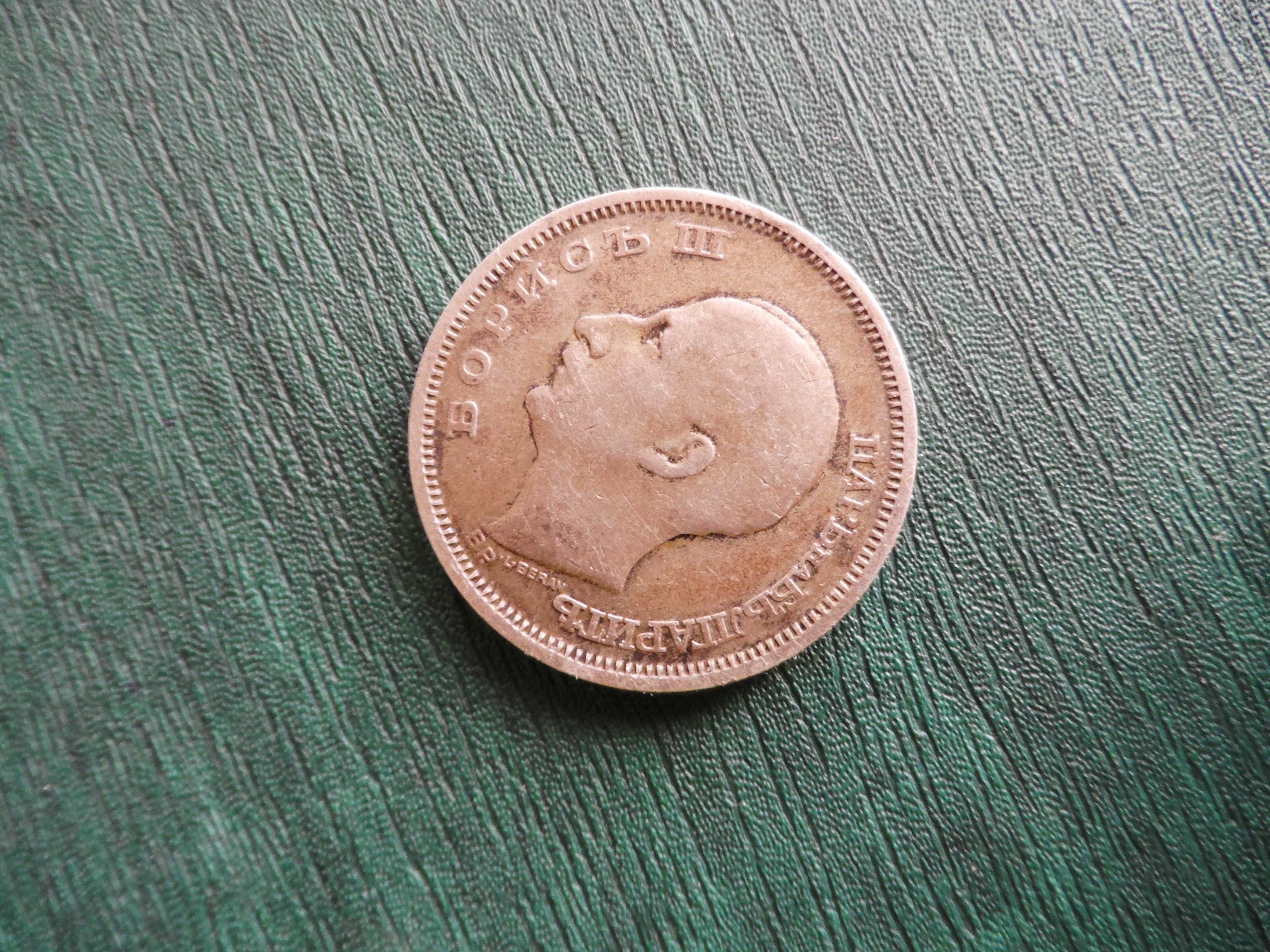 20 и 50 лева от 1930 година ( сребърни )