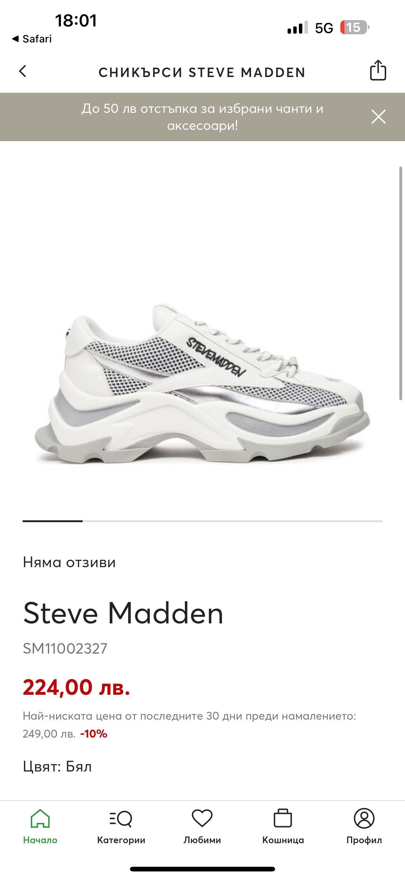 Намалени Дамски Steave madden