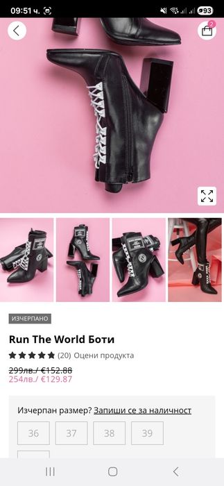 Боти Alessa Run The World