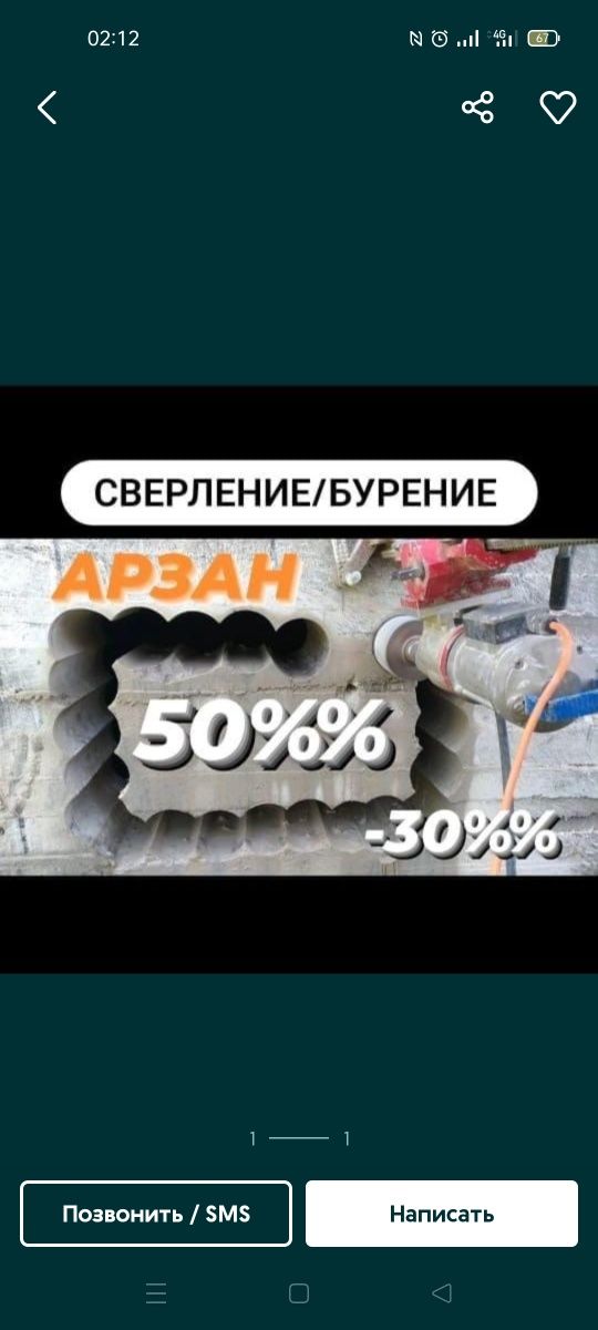 Алмазный сверления бурения