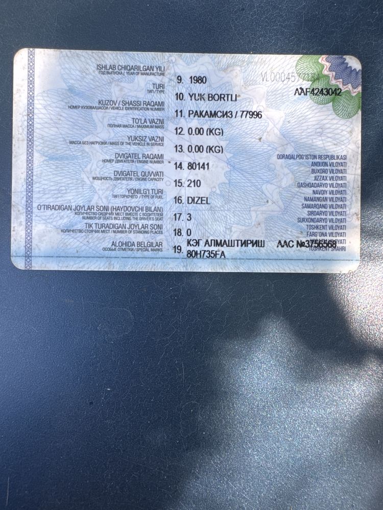 Камаз 5320.