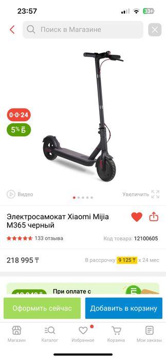Электросамокат Xiaomi