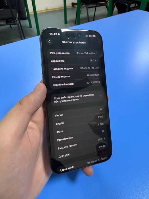 IPhone 15 Pro Max 1 tb