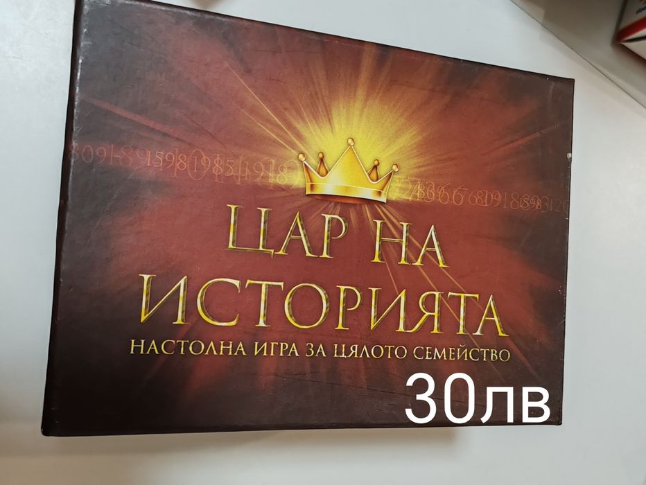 Настолни бордови игри