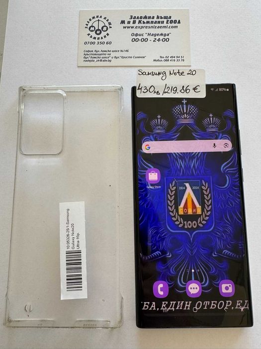 Мобилен телефон Samsung Galaxy Note 20