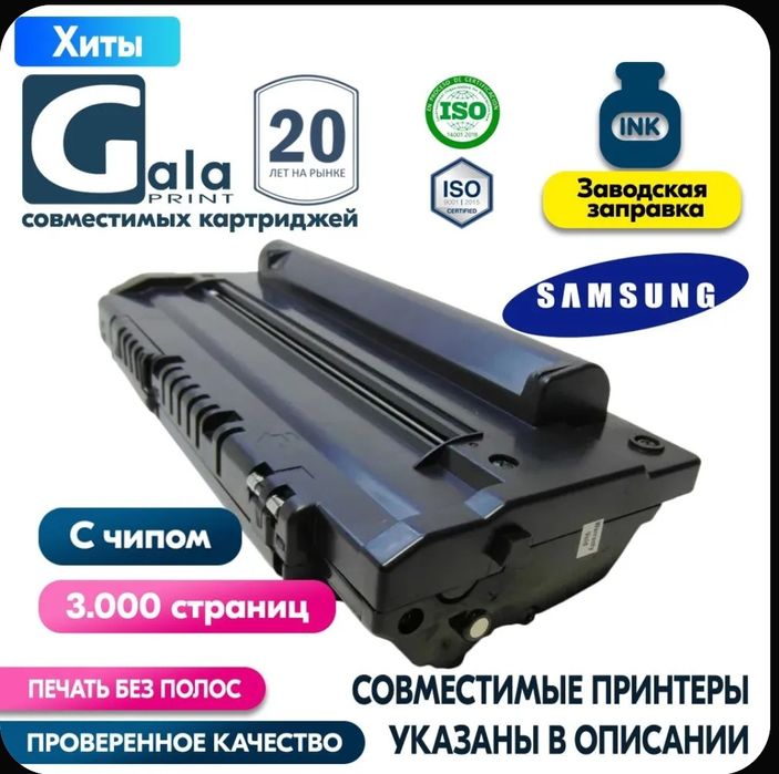 Картридж ML-1710D3