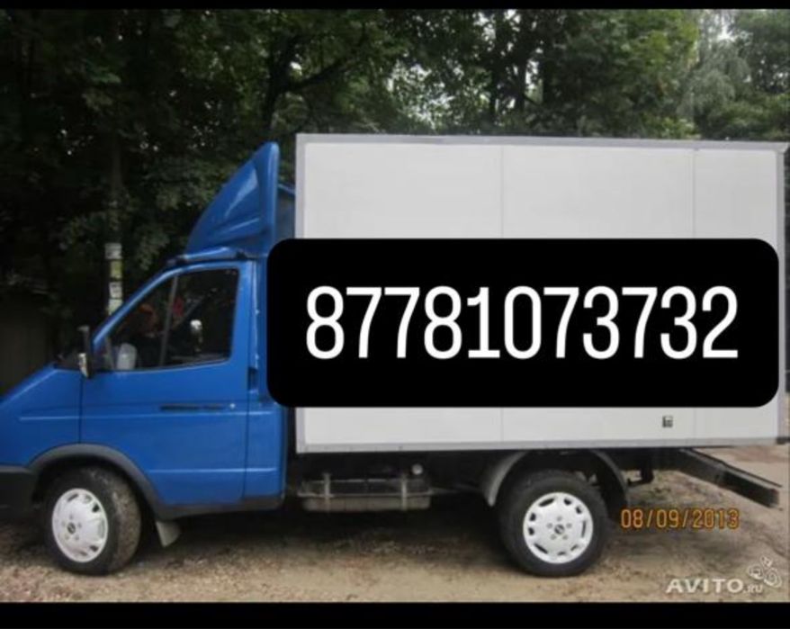 Грузоперевозки по городу и межгород