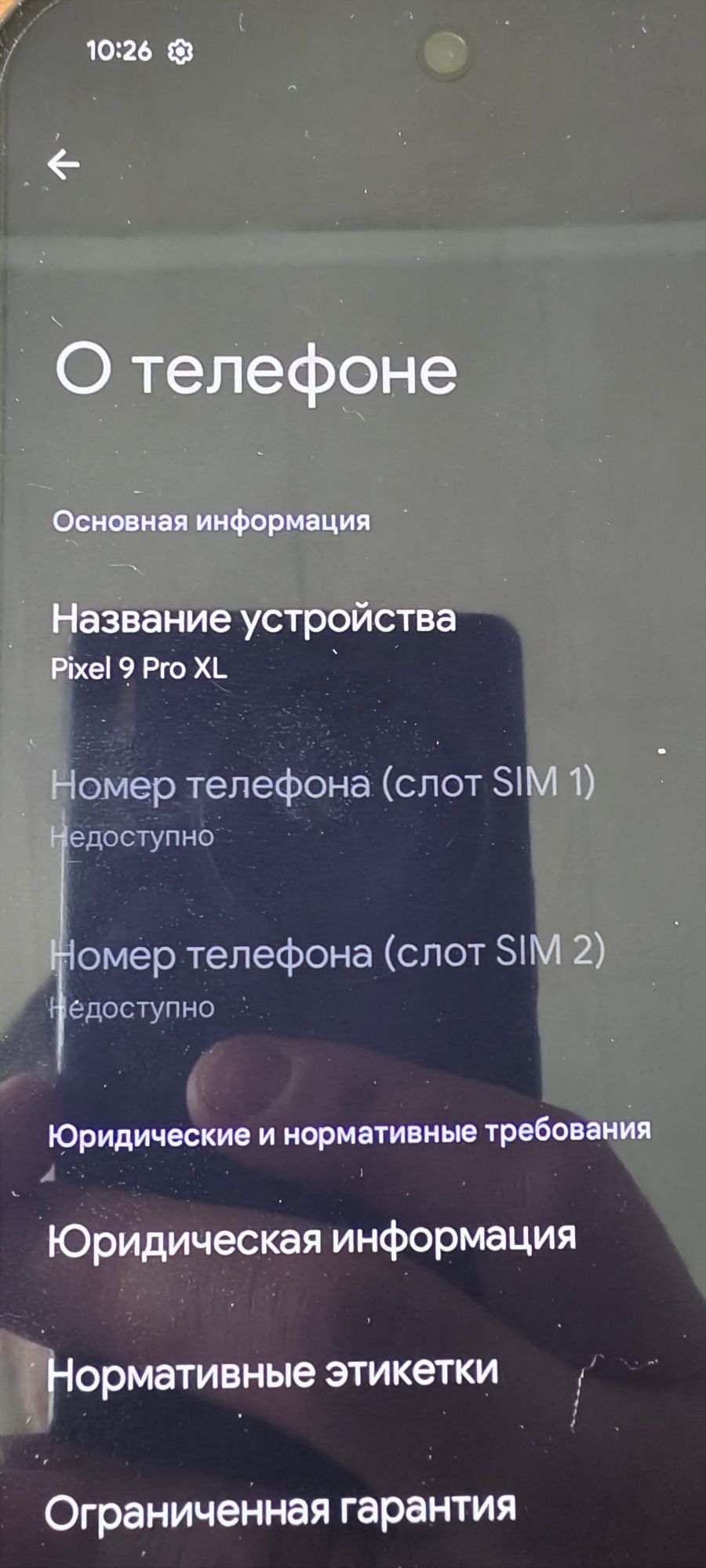 Продам Google pixel 9 pro xl