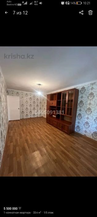 Продается 1 комнатная квартира