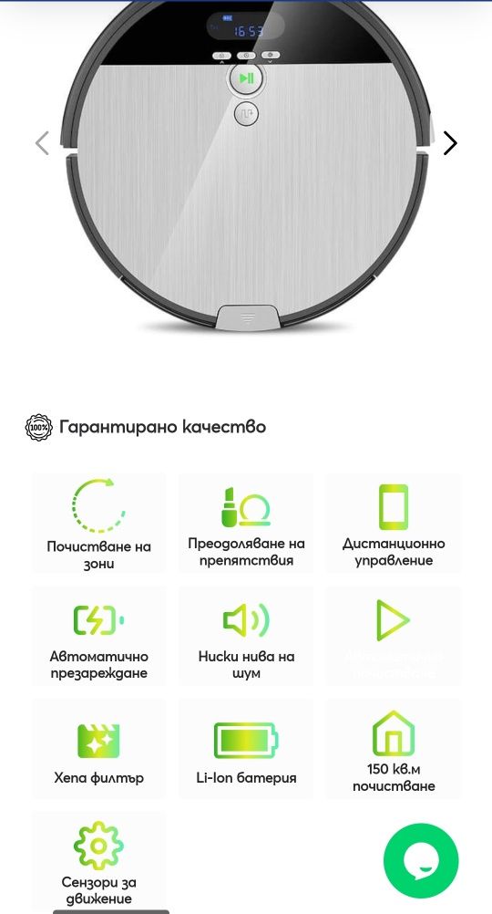 Прахосмукачка робот ILIFE V8s миеща