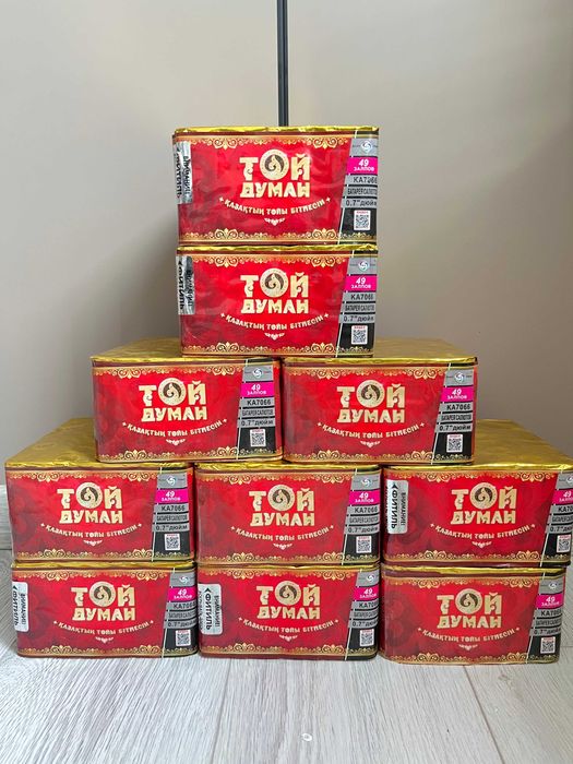 САЛЮТЫ С ДОСТАВКОЙ, 24/7. Скидка низких цен.