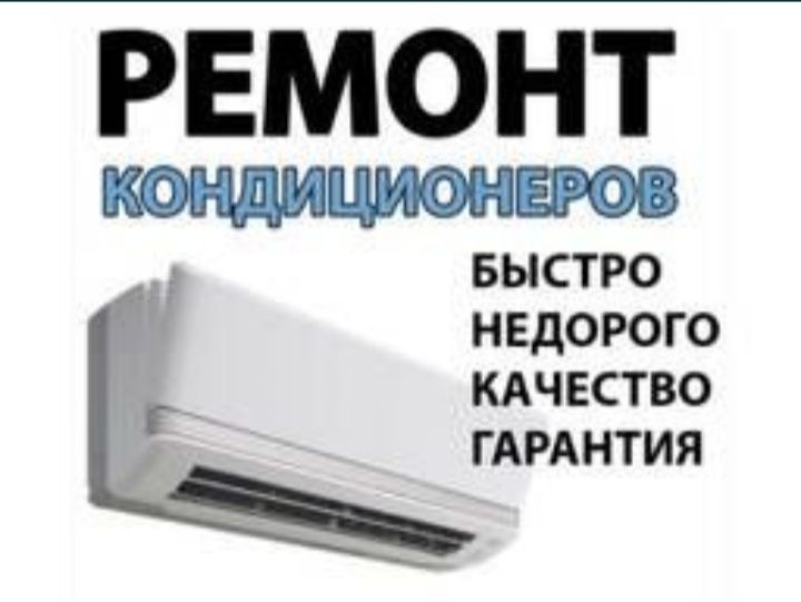 Установка кандиционер фреон R22 R410 запрафка сварка