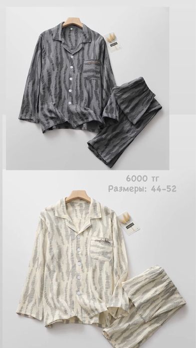 Продам новые пижамы