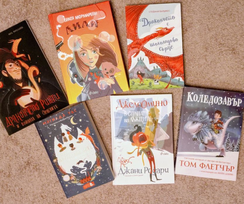 Детски книги - всяка по 5 лв.